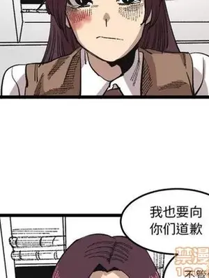壞朋友 1-37話[完結]_023095