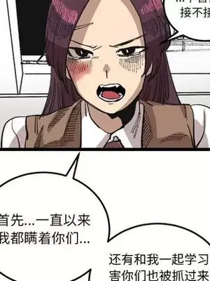 壞朋友 1-37話[完結]_023096