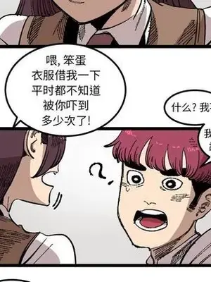 壞朋友 1-37話[完結]_023099