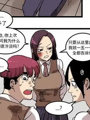 壞朋友 1-37話[完結]_023101