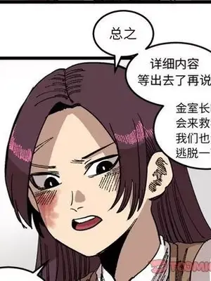 壞朋友 1-37話[完結]_023102