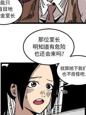 壞朋友 1-37話[完結]_023103