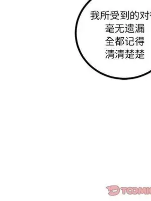 壞朋友 1-37話[完結]_023106