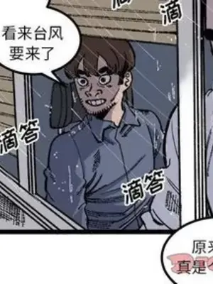 壞朋友 1-37話[完結]_024002