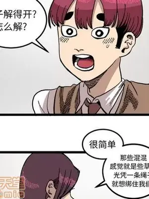 壞朋友 1-37話[完結]_024005