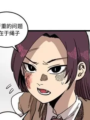 壞朋友 1-37話[完結]_024007