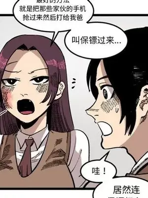 壞朋友 1-37話[完結]_024009