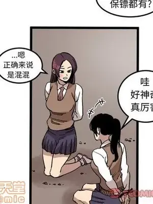 壞朋友 1-37話[完結]_024010