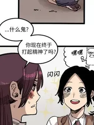 壞朋友 1-37話[完結]_024011
