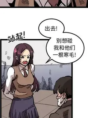 壞朋友 1-37話[完結]_024019