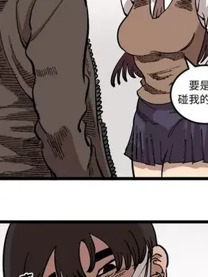 壞朋友 1-37話[完結]_024021