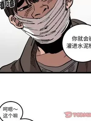 壞朋友 1-37話[完結]_024022