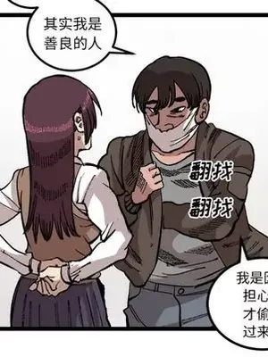 壞朋友 1-37話[完結]_024023