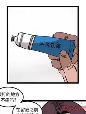 壞朋友 1-37話[完結]_024024