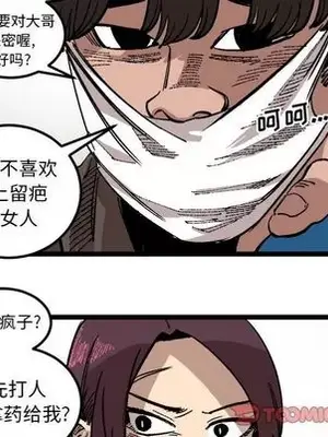 壞朋友 1-37話[完結]_024026