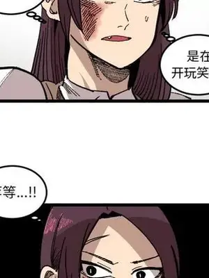 壞朋友 1-37話[完結]_024027