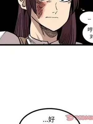 壞朋友 1-37話[完結]_024028