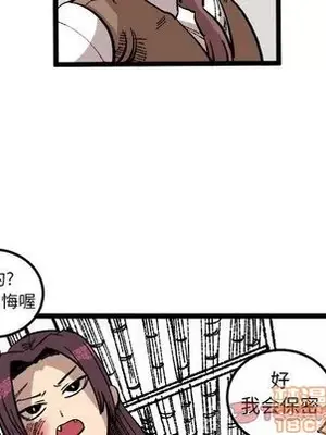 壞朋友 1-37話[完結]_024030