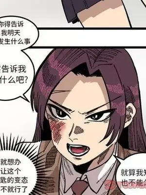 壞朋友 1-37話[完結]_024032