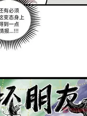 壞朋友 1-37話[完結]_024034