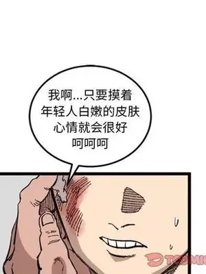壞朋友 1-37話[完結]_024036