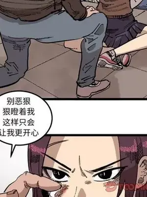 壞朋友 1-37話[完結]_024038