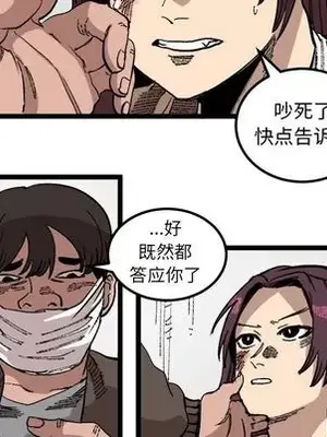 壞朋友 1-37話[完結]_024039