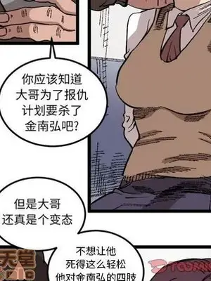 壞朋友 1-37話[完結]_024040