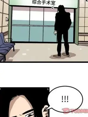 壞朋友 1-37話[完結]_024046