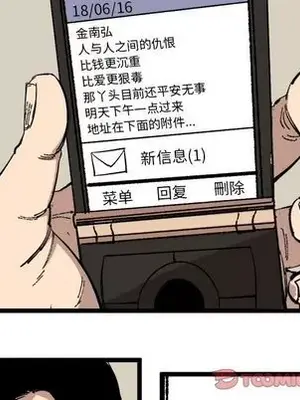 壞朋友 1-37話[完結]_024048