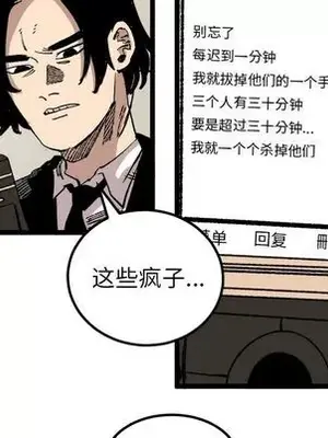 壞朋友 1-37話[完結]_024049