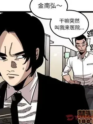 壞朋友 1-37話[完結]_024050