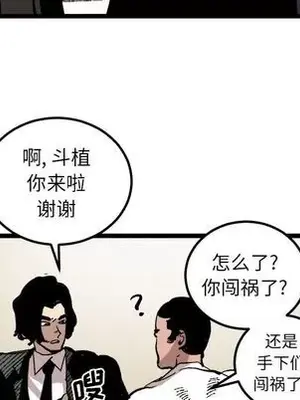 壞朋友 1-37話[完結]_024051