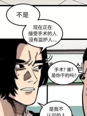 壞朋友 1-37話[完結]_024053