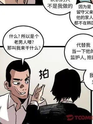 壞朋友 1-37話[完結]_024054