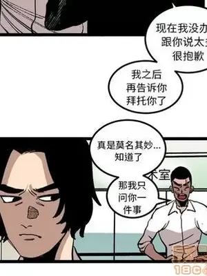 壞朋友 1-37話[完結]_024055