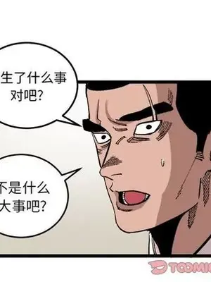 壞朋友 1-37話[完結]_024056