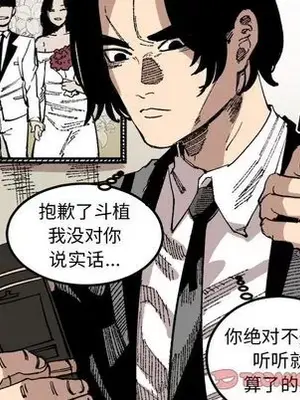 壞朋友 1-37話[完結]_024062