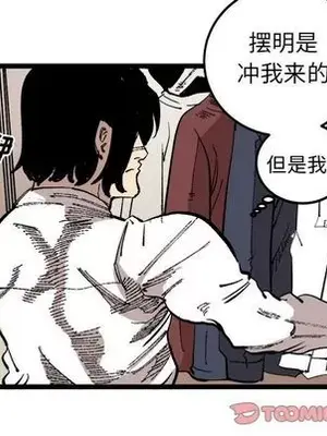 壞朋友 1-37話[完結]_024064