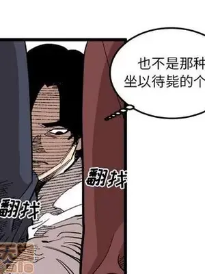 壞朋友 1-37話[完結]_024065