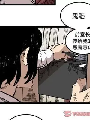 壞朋友 1-37話[完結]_024066