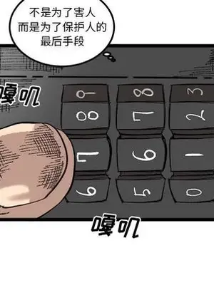 壞朋友 1-37話[完結]_024067