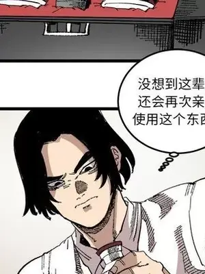 壞朋友 1-37話[完結]_024069