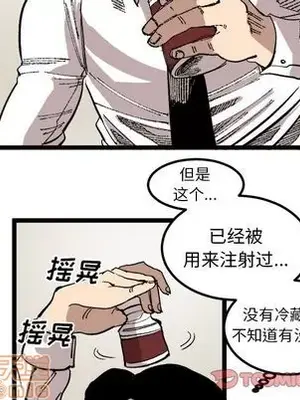 壞朋友 1-37話[完結]_024070