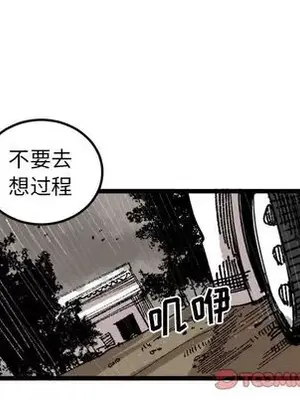 壞朋友 1-37話[完結]_024078