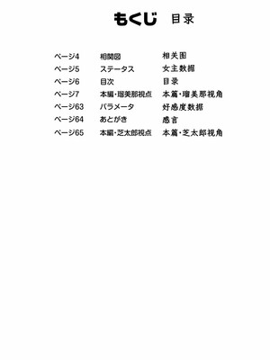[にらみっ子工場] にらみっ子工場おまけ本 父娘愛人契約if [阳头个人汉化]_06