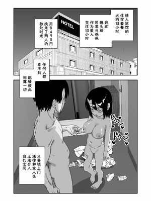 [にらみっ子工場] にらみっ子工場おまけ本 父娘愛人契約if [阳头个人汉化]_29