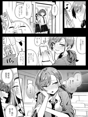 [有村大根] パパのこと好きになってもいいですか？(COMIC アンスリウム 2025年6月号)_002