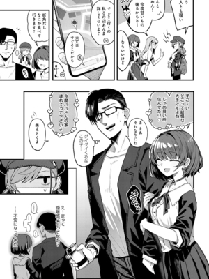[有村大根] パパのこと好きになってもいいですか？(COMIC アンスリウム 2025年6月号)_005