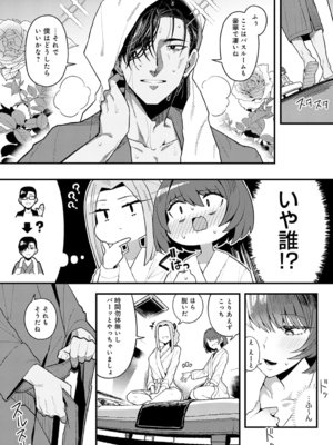 [有村大根] パパのこと好きになってもいいですか？(COMIC アンスリウム 2025年6月号)_009